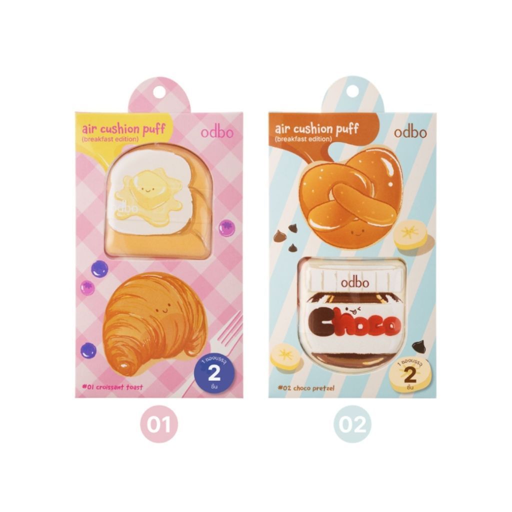 odbo Air Cushion Puff (breakfast edition) พัฟคุชชั่น พัฟแต่งหน้านุ่ม (OD8079)