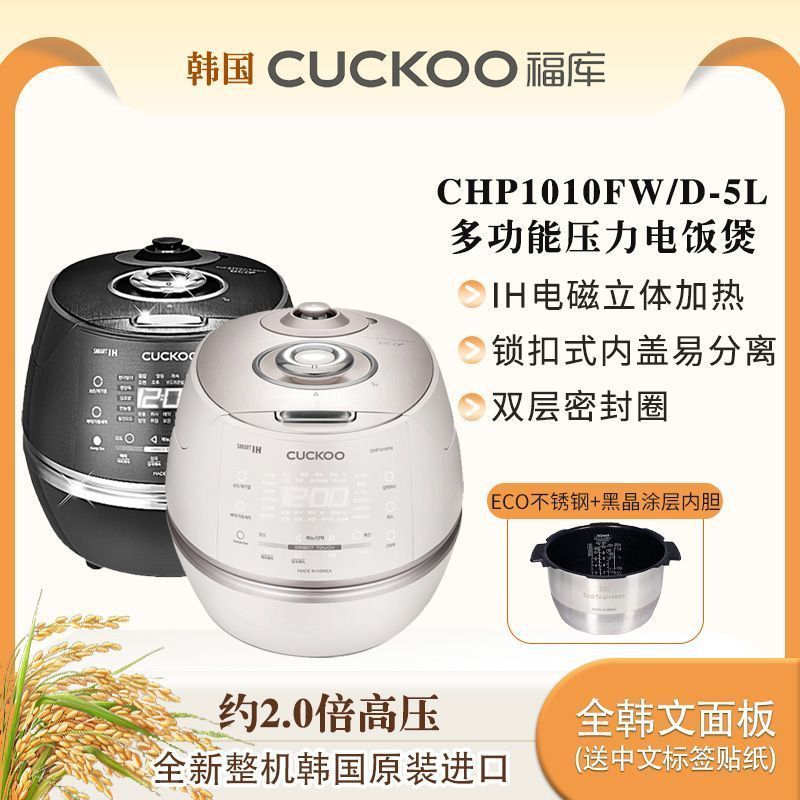 CUCKOO CUCKOO หม้อหุงข้าวเกาหลี Original Smart IH หม้อหุงข้าวแรงดันสูง 5 ลิตร CHP1010FWv