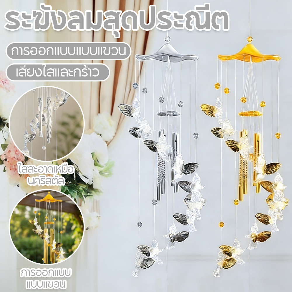 โมบายกระดิ่งลม รูปนางฟ้า กามเทพ สําหรับแขวนตกแต่งบ้านกระดิ่งลมที่สวยงาม