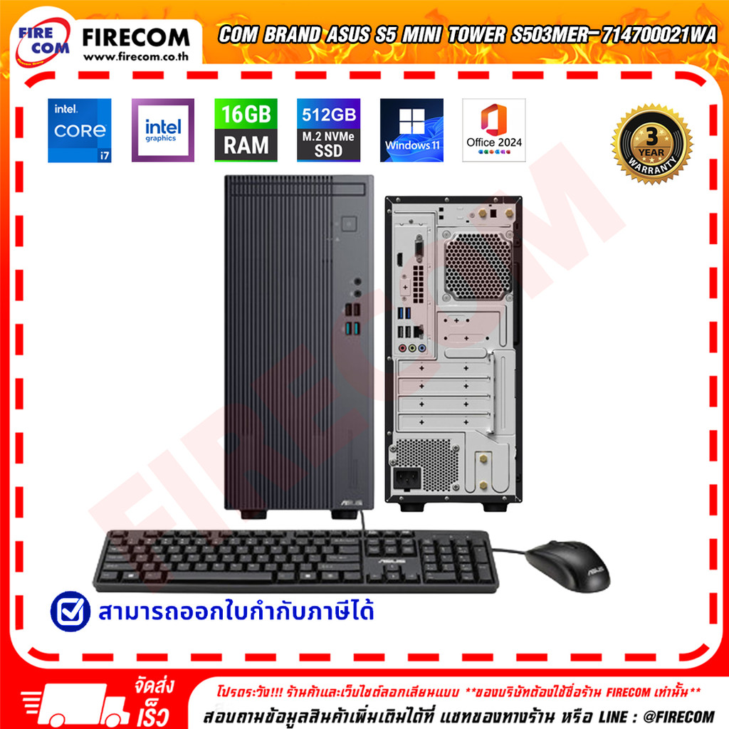 คอมแบรนด์ Com Brand ASUS S5 Mini Tower S503MER-714700021WA ลงโปรแกรมพร้อมใช้งาน สามารถออกใบกำกับภาษี