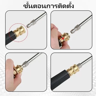 หัวฉีดน้ำแรงดันสูง ล้างแอร์ ก้านฉีดสแตนเลส U-Shape 30°/90° ข้อต่อ 1/4 นิ้ว หัวฉีดพ่นน้ำแรงสูง ทนทาน ไม่เป็นสนิม