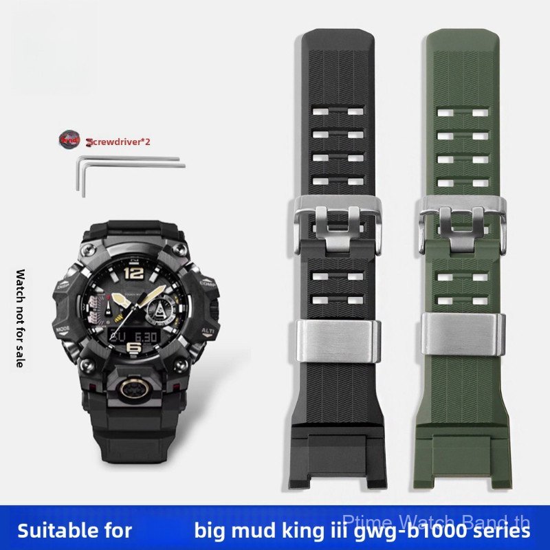 สายนาฬิกาเรซินหยักพิเศษสําหรับ GWG-B1000, เข้ากันได้กับการเคลื่อนไหว 571 3rd Gen Big Mud King, อุปกร