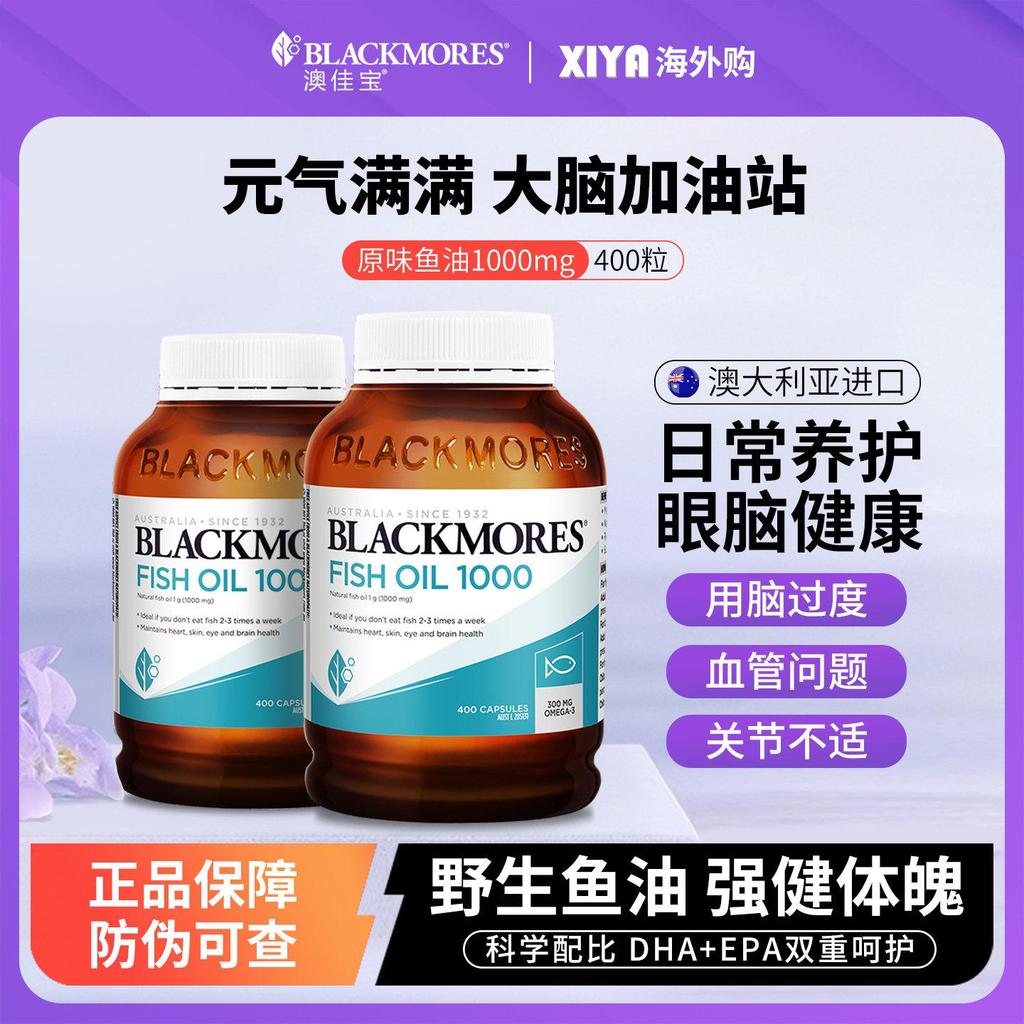 Black Blackmores Original Flavour Deep Sea Fish Oil Capsules EPA ผู้สูงอายุวัยกลางคน ผู้ใหญ่ DHA Con