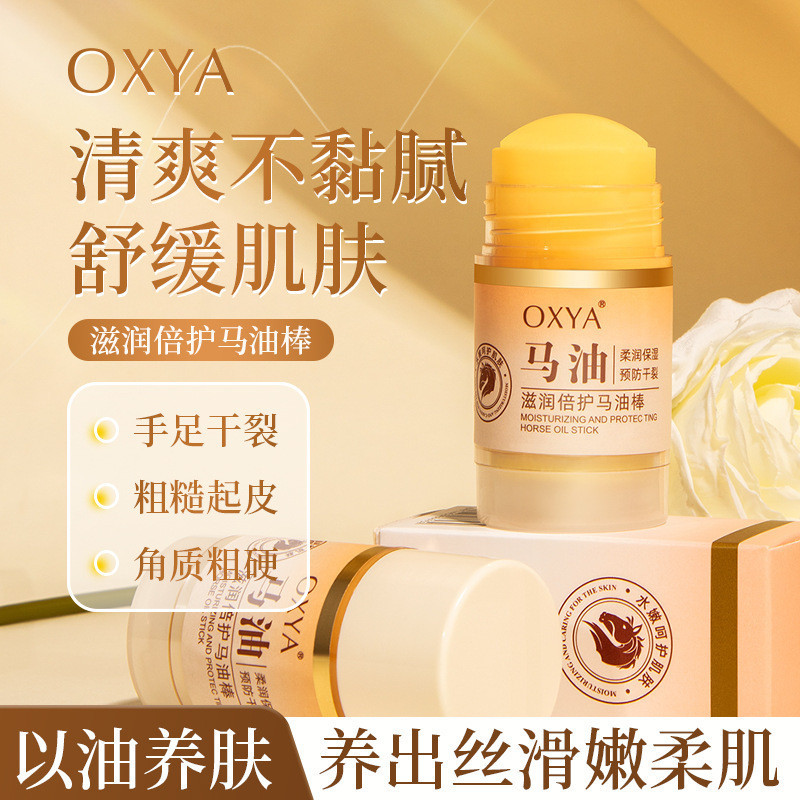 OXYA Moisturizing Horse Oil Stick Moisturizing Ref OXYA Throa Body Body Powder Powder Powder Powder 