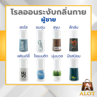 กิฟฟารีน โรลออน ลูกกลิ้ง ระงับกลิ่นกาย แห้งไว กลิ่นหอมสดชื่น ไม่เหนียวเหนอะ