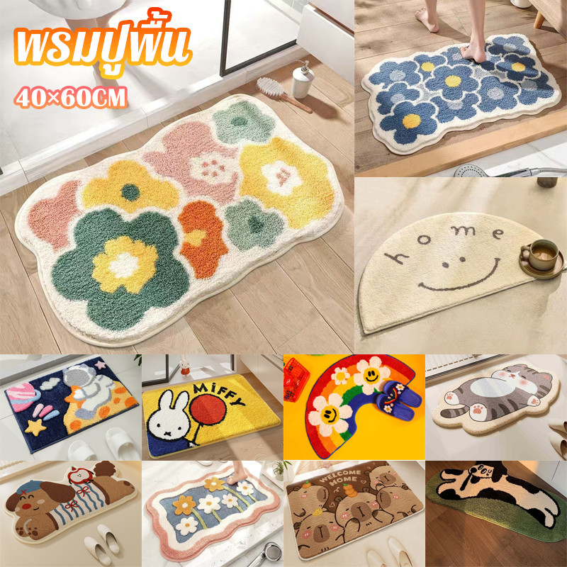 พร้อมส่ พรมนิ่ม ดูดซับน้ำได้ดี กันลื่น แบบแห้งเร็ว ลายน่ารักสุดๆ 40x60cm