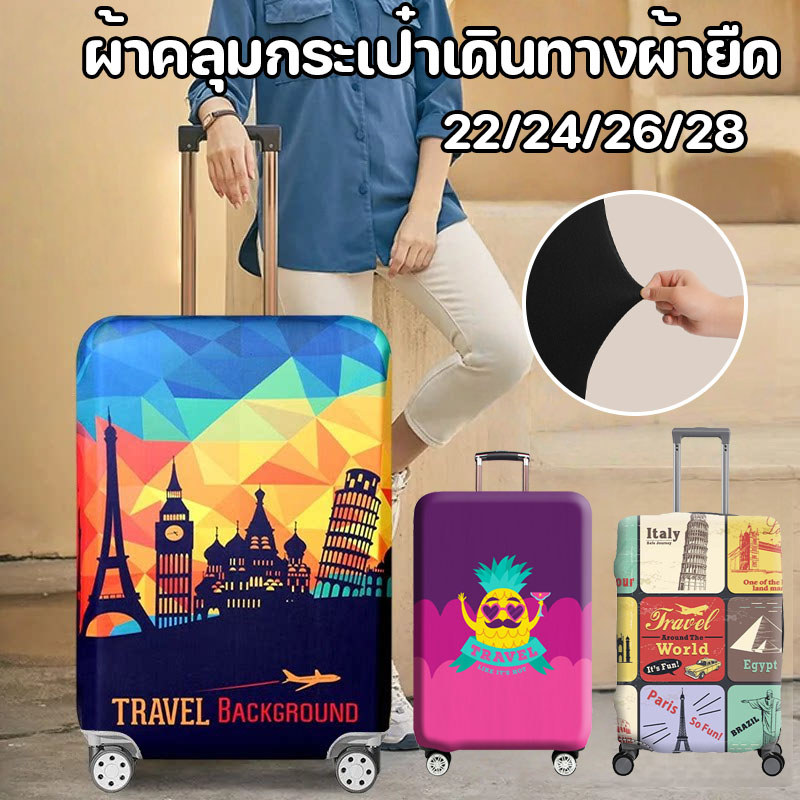 พร้อมส่ง ผ้าคลุมกระกระเป๋าเดินทางปกป้องกระเป๋า PVC กันฝุ่น กันรอย สำหรับขนาด 22-28 นิ้ว