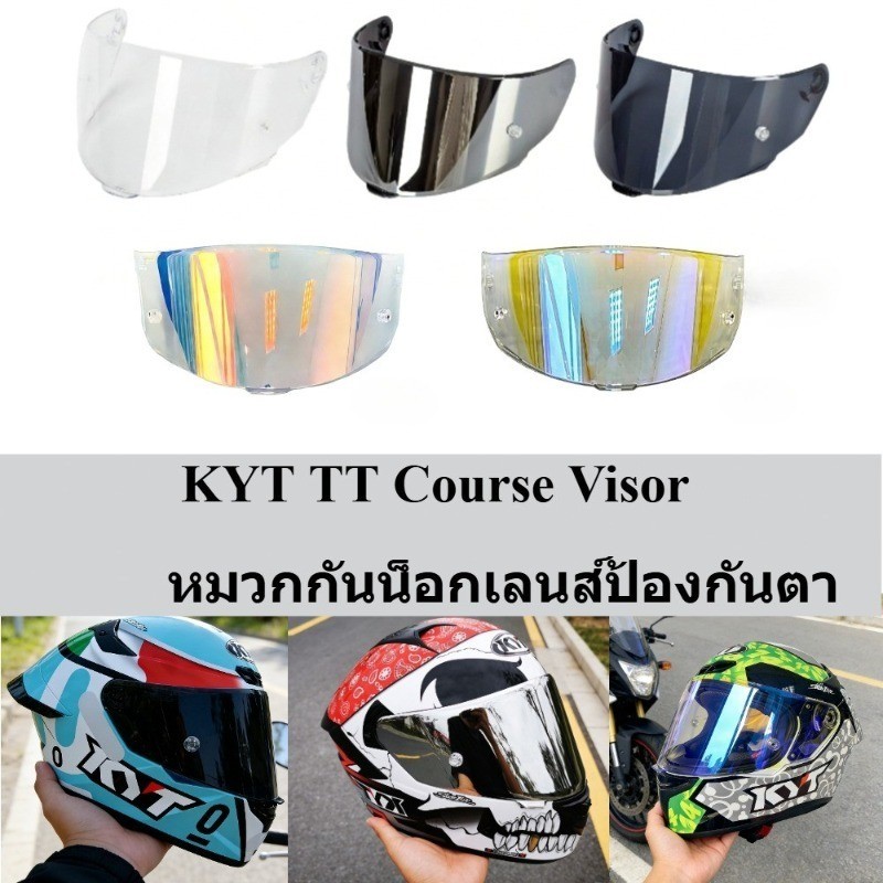 KYT TT Course - เลนส์ Revo Fit สำหรับหมวกกันน็อกแบบvisor