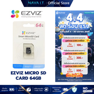 EZVIZ SMART MICRO SD CARD 64GB (CS-CMT- CARDT 64G)