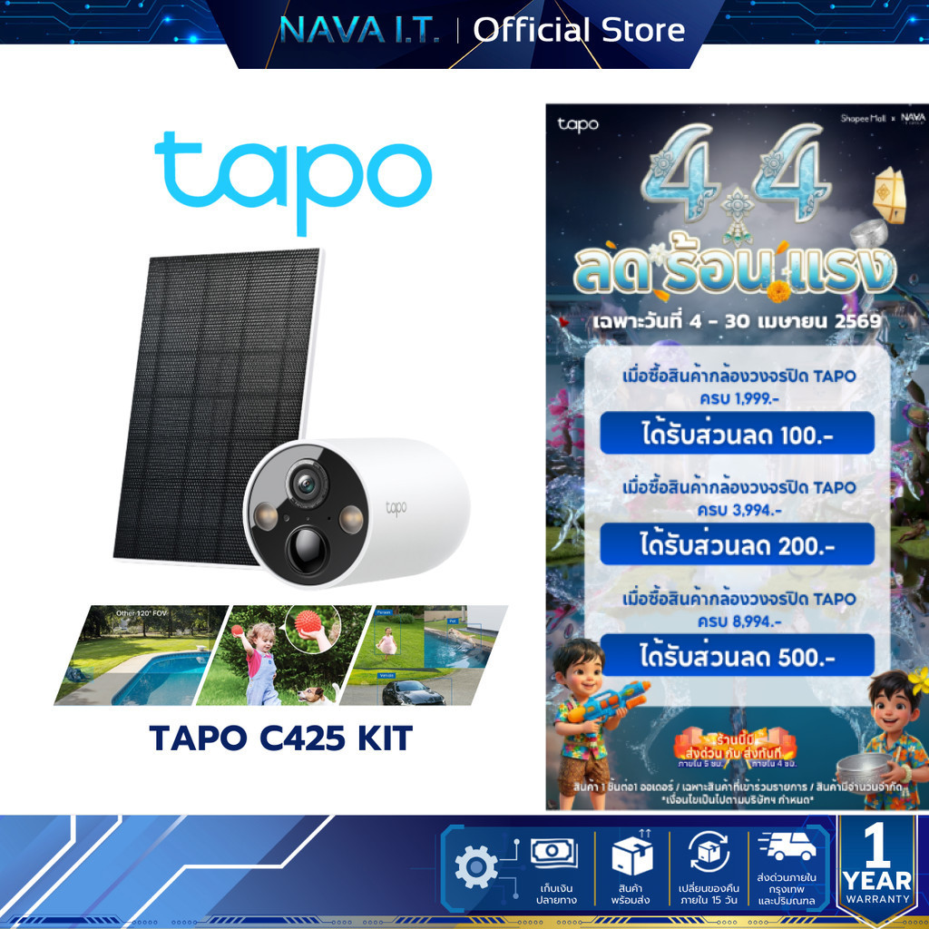 TAPO C425 KIT SOLARPOWERED SECURITY CAMERA KIT กล้องวงจรปิดไร้สาย