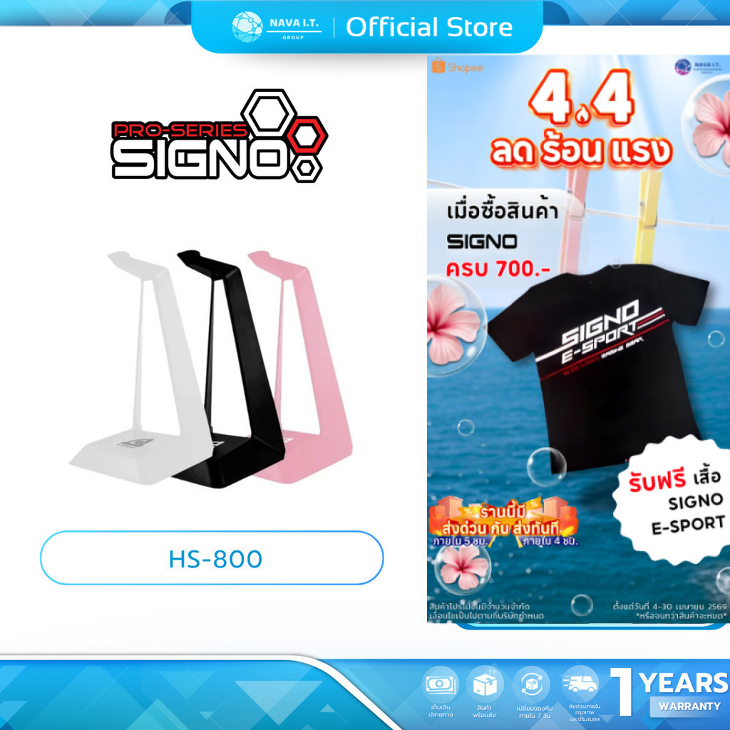 (มีส่งด่วน) SIGNO ที่แขวนหูฟัง HS-800 TEMPUS HEADSET STAND รับประกัน 1ปี