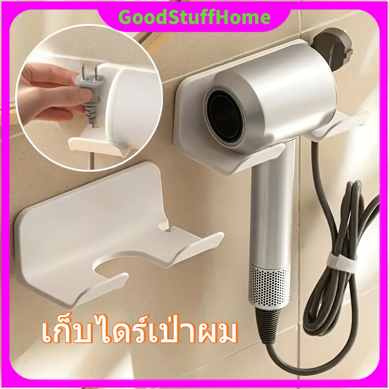 ชั้นเก็บไดร์เป่าผม ที่วางไดร์เป่าผมติดผนัง ชั้นวางแบบไม่เจาะ ติดตั้งง่าย สําหรับไดร์เป่าผม