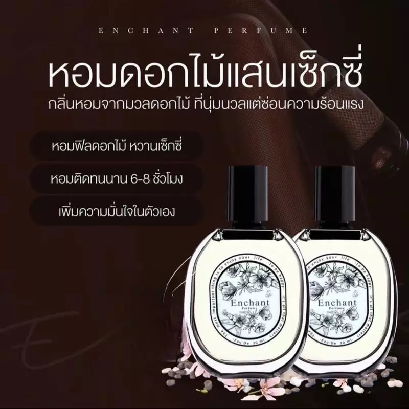 น้ำหอม Enchant กลิ่น Enchant Perfume 30ml thumbnail 4