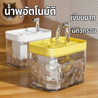 น้ำพุแมว น้ำพุสัตว์เลี้ยง เงียบมาก มีตัวกรองน้ำ ปลอดสารBPA ค…