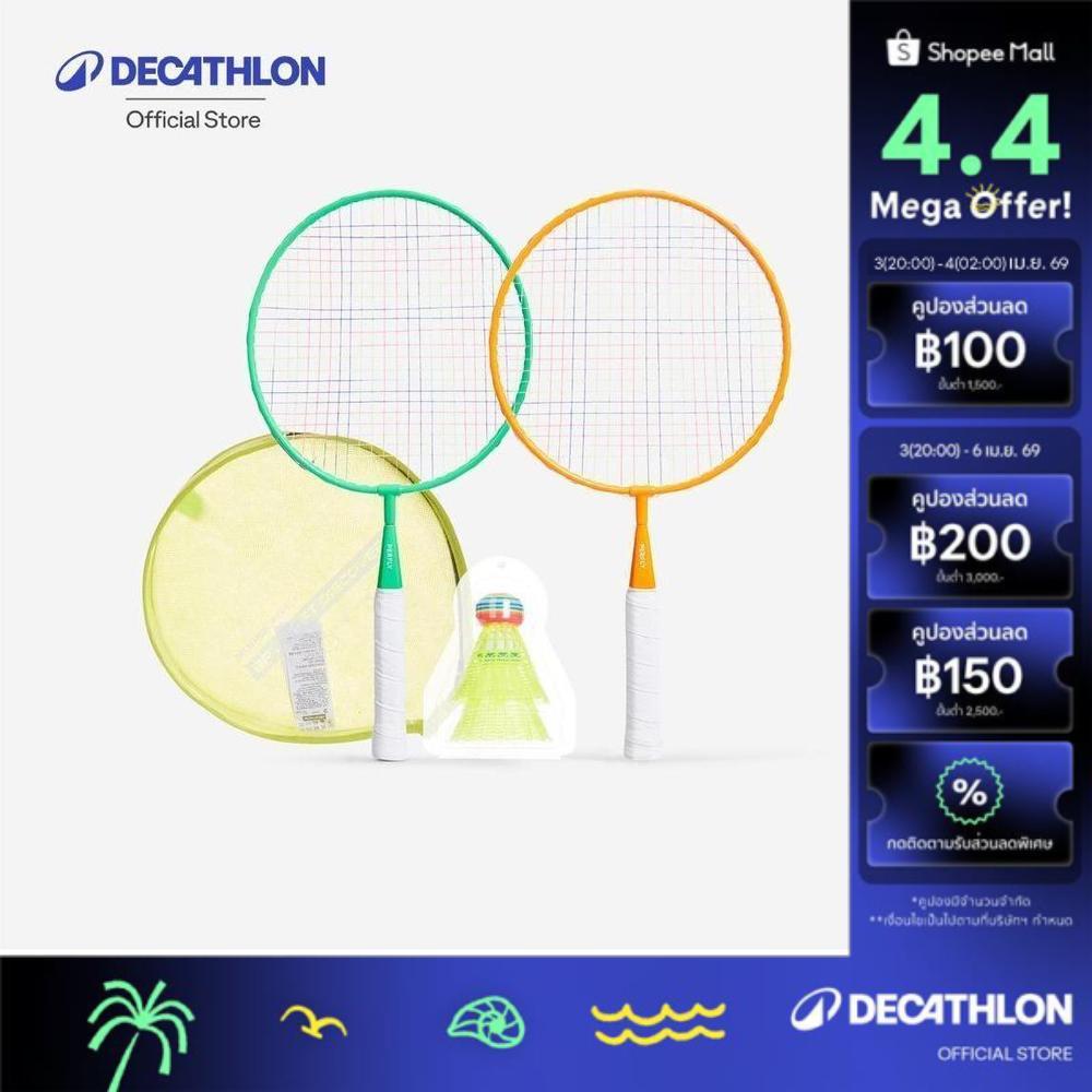 Decathlon Kid Badminton Racket In Set Br Set Discover ชุดแร็คเก็ตแบดมินตันสำหรับเด็ก รุ่น Discover -