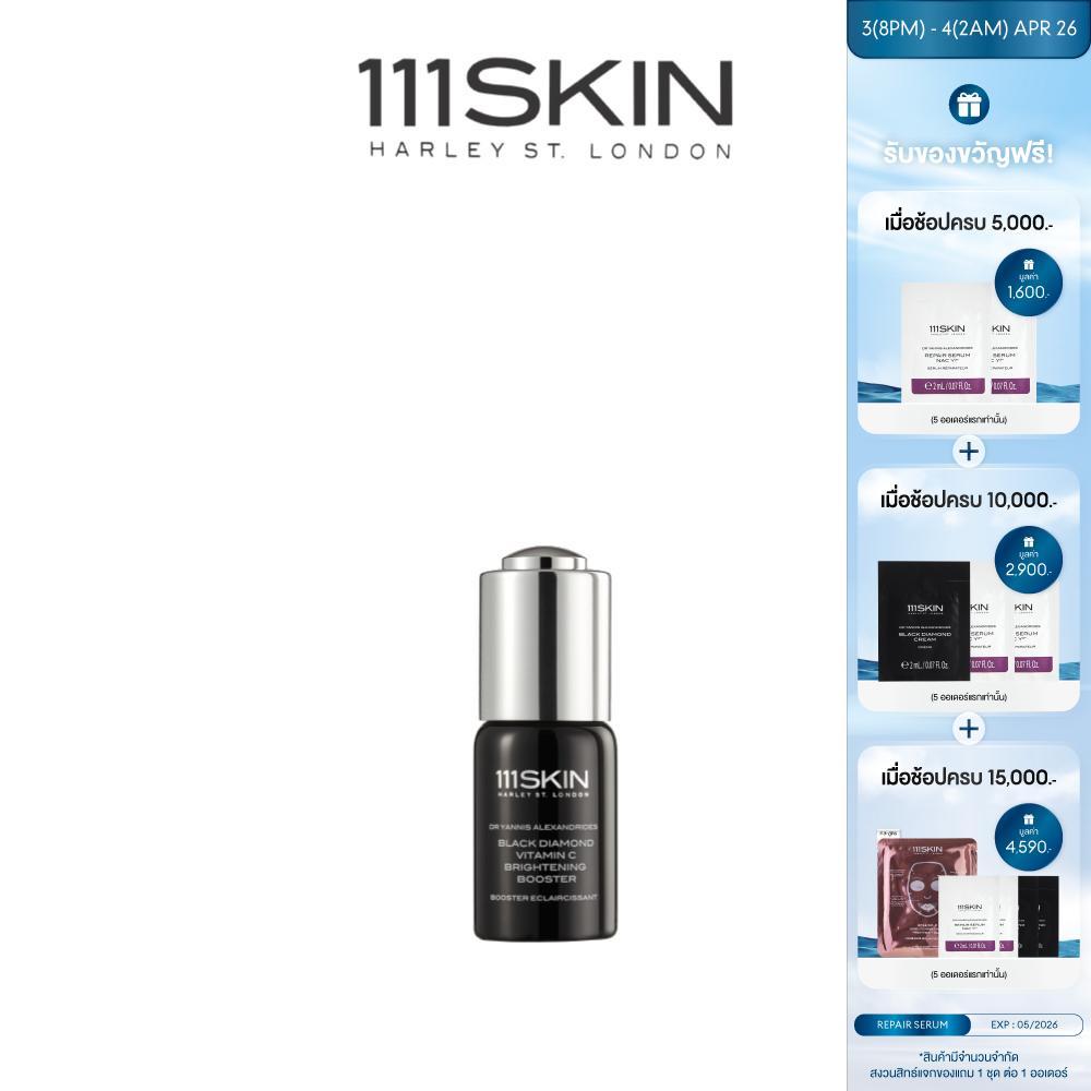 111 SKIN - BLACK DIAMOND VITAMIN C BRIGHTENING BOOSTER 20 ML.  111สกิน แบล็ค ไดมอนด์ วิตามิน ซี ไบร์
