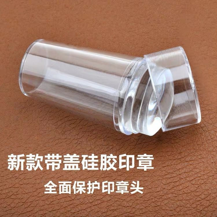 PP Transparent nail stamping French manicure aid set, complete set of silicone nail professional ste