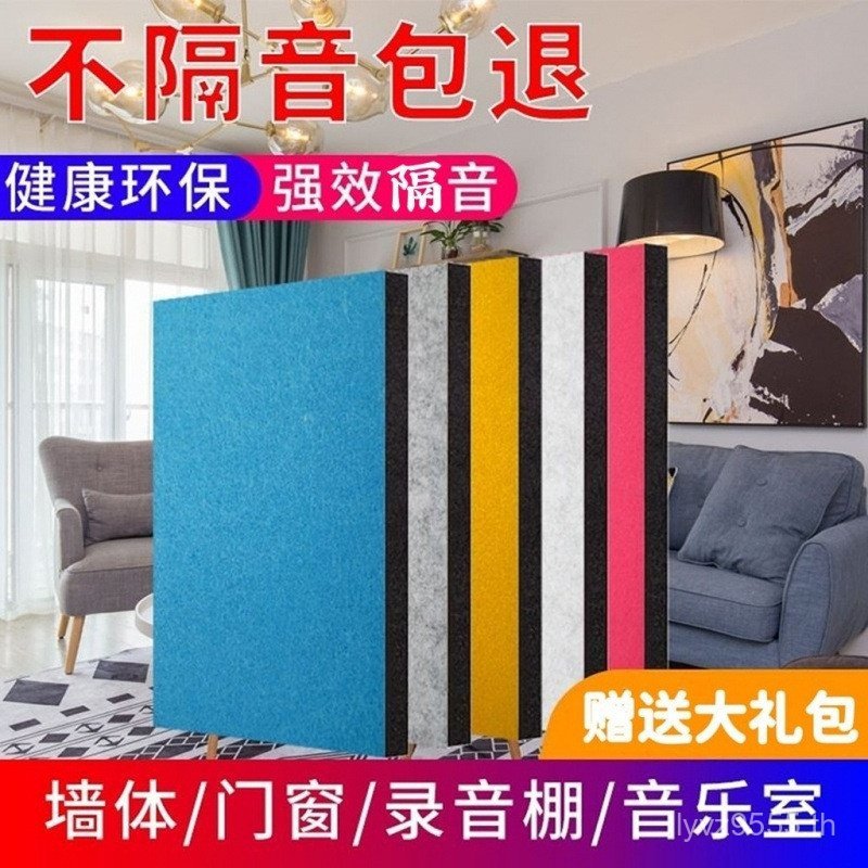 Self-Adhesive ขายส่งวัสดุ Sound-Silecer Drum Room Sound-Insulating Cotton Sound-Insulating Sound @