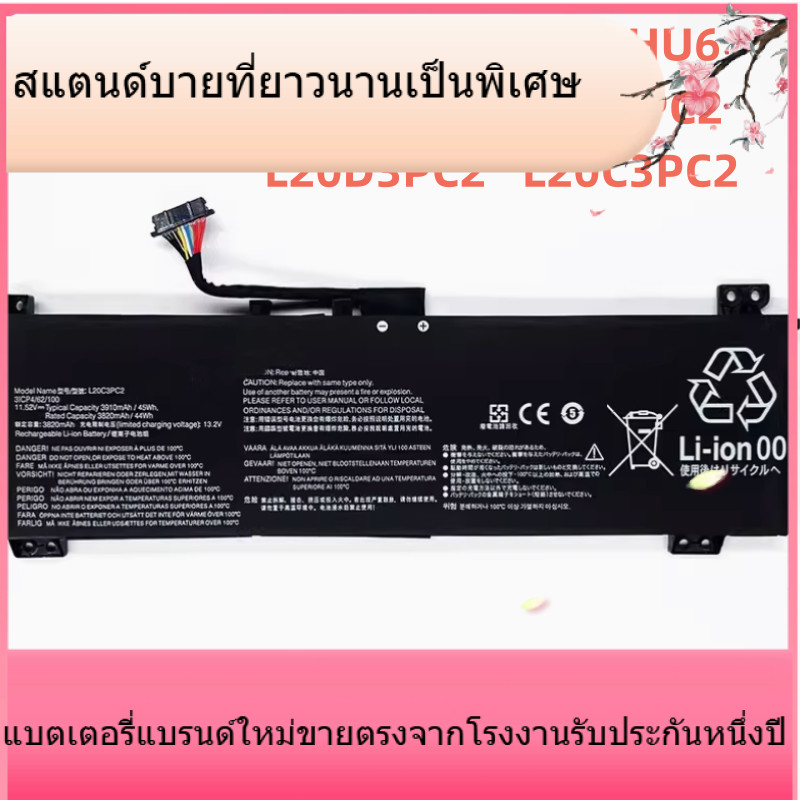ใหม่เอี่ยม Lenovo L20C3PC2 L20M3PC2 L360-15 L20D3PC2 แบตเตอรี่แล็ปท็อป