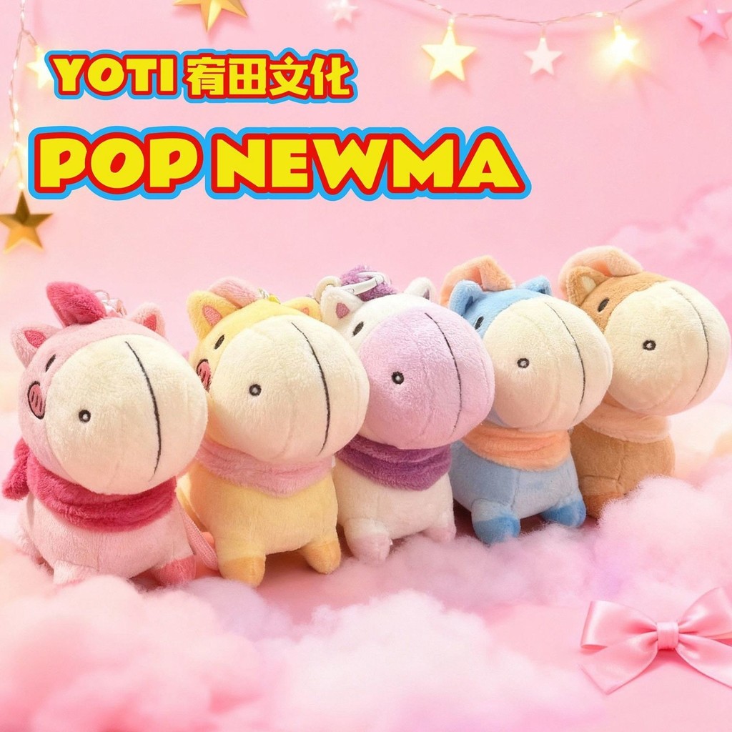 Yutian POPNEWMA ฟางม้าตุ๊กตาจี้ ba Yutian POPNEWMA ปีม้าตุ๊กตาจี้กระเป๋ารถพ่วงแขวน Mascot จี้ Pony ต