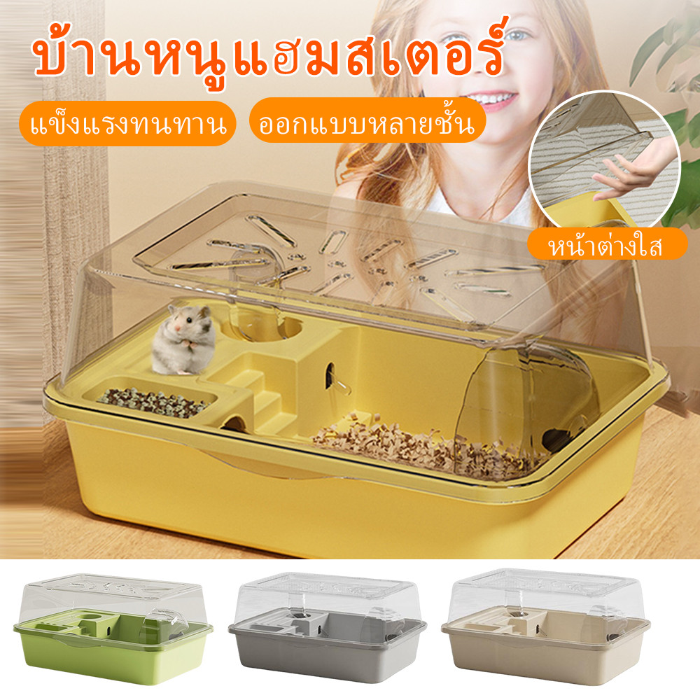 กรงแฮมเตอร์ บ้านกระรอก กรงหนูแฮมสเตอร์ กรงสัตว์เลี้ยง พร้อมอุปกรณ์ กรงพกพา กรง