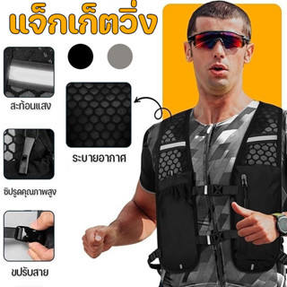 COD แจ็กเก็ตวิ่ง เสื้อกั๊กเก็บขวดน้ําสําหรับวิ่ง ไนลอนกันน้ํ…