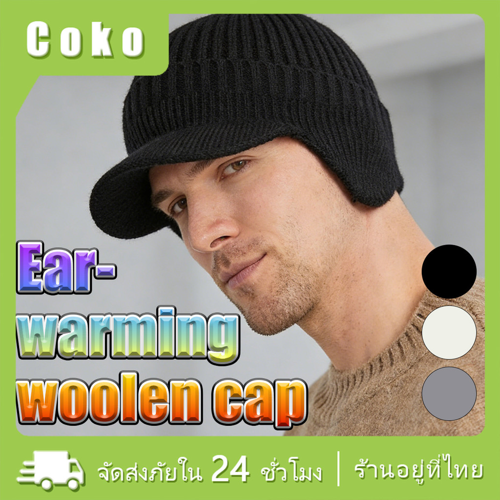 หมวกกันหนาวปิดหู หมวกไหมพรม แบบหนา ป้องกันหู กันลม แฟชั่นฤดูหนาว สําหรับขี่จักรยาน ให้ความอบอุ่น