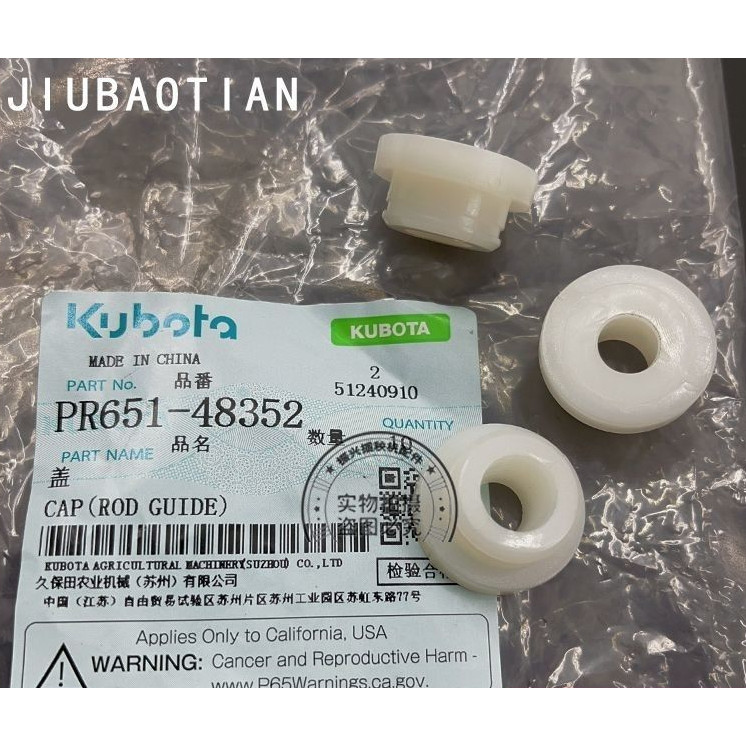 ขายึดและสลักลูกลอยคูโบต้า  สำหรับรุ่น SPV68,SPV8, KA6