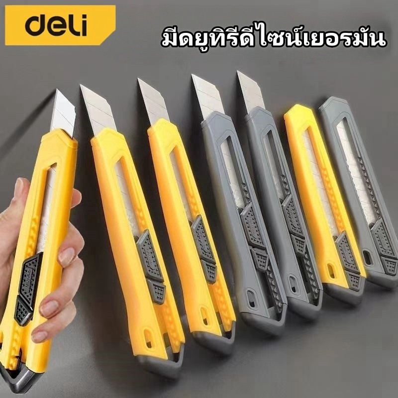 Deli มีดคัตเตอร์ คมมาก18mm  ทนทาน ล็อคอัตโนมัติ มาพร้อมยางจับกันลื่น