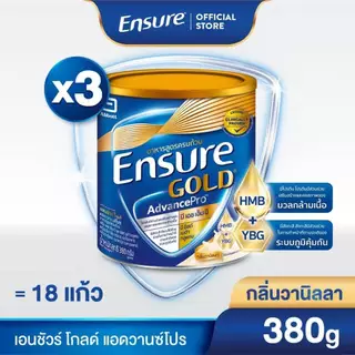[ส่งฟรี] เอนชัวร์ โกลด์ แอดวานซ์โปร กลิ่นวานิลลา 380g 3 กระป๋อง Ensure Gold AdvancePro Vanilla 380g x3