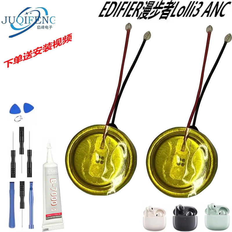 เหมาะสําหรับ EDIFIER EDIFIER Lolli3 ANC Lolli Cannon แบตเตอรี่ชุดหูฟังบลูทูธไร้สาย 3.85V