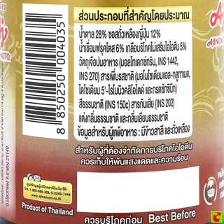 ทาคูมิ อายิ ซอสเทริยากิ 500 มล.