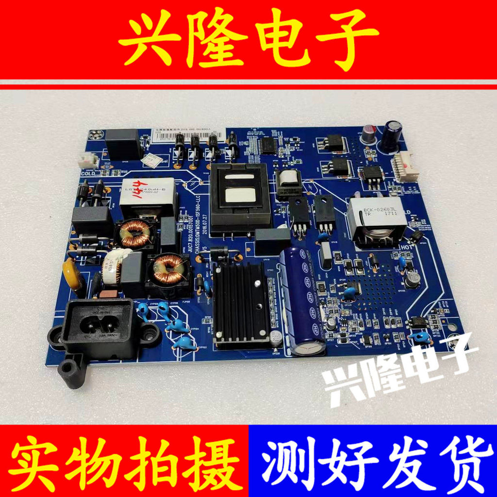 บอร์ดจ่ายไฟ Changhong 50Q3TA 55U1A 55U3C 55D3P ของแท้ JUC7.820.00157001