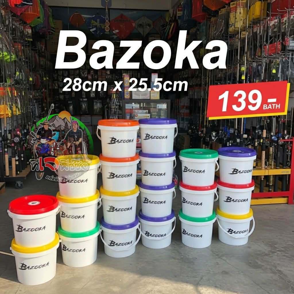 สินค้ามาใหม่แนะนำ ถังผสมเหยื่อ Bazooka ขนาด 28 x 25.5 ซม แบบหนาถัอเนกประสงค์ นั่งได้ แข็งแรงทนทานถัง