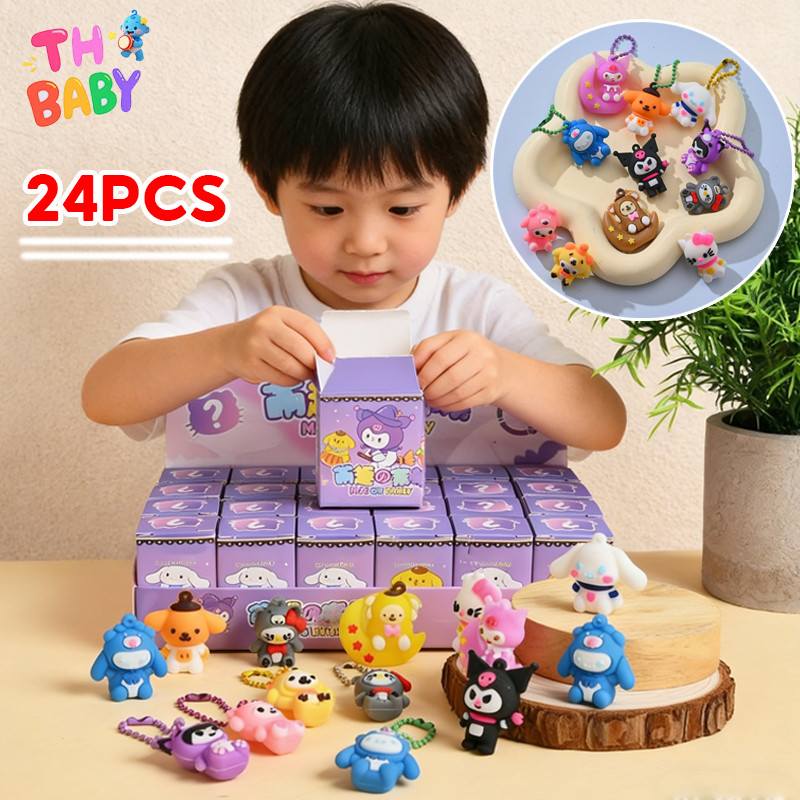 TH BABY กระเป๋ากล่องตาบอด ถุงสุ่มพวงกุญแจ กล่องสุ่ม น่ารัก 1ชุด24ชิ้น พวงกุญแจ ตัวละครตัวเล็ก