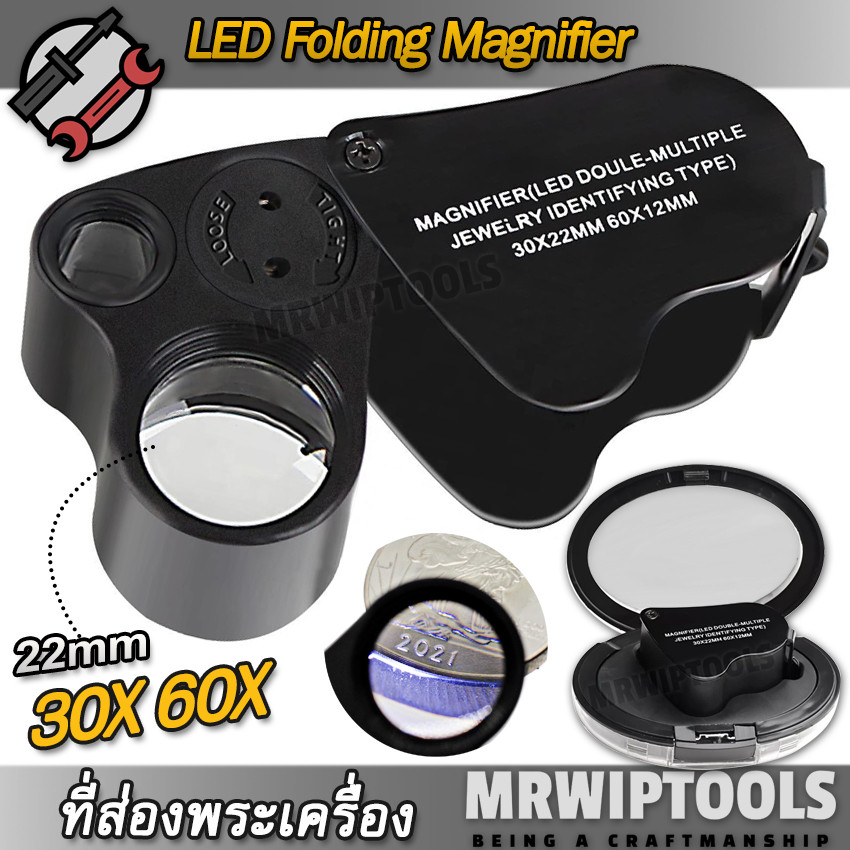แว่นขยายมีไฟ พับเก็บได้ Foldable 30X 60X Loupe Magnifier Black ขยาย 30เท่า 60เท่า เลนส์ 22mm มีไฟ แว