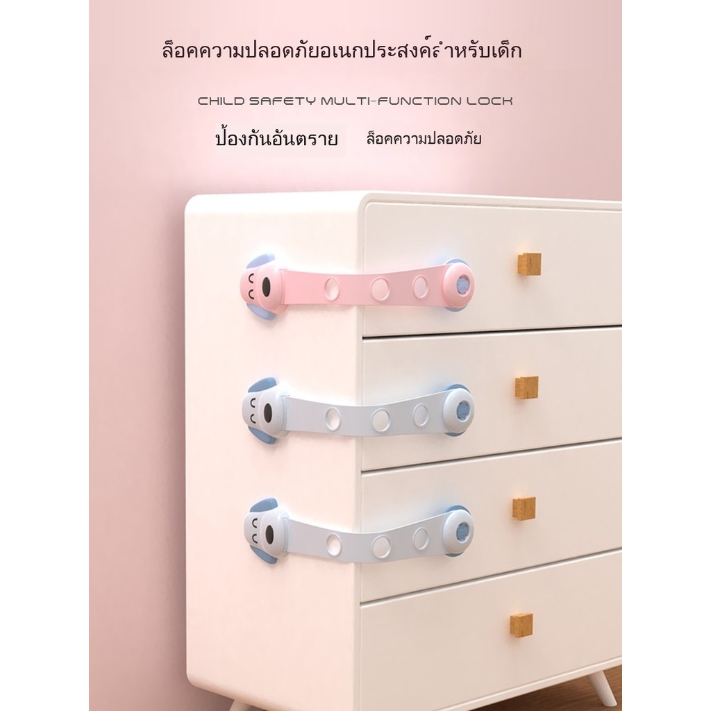 อุปกรณ์ป้องกันความปลอดภัยสำหรับเด็ก ล็อกนิรภัยเด็ก ล็อกลิ้นชักบานคู่ ล็อกตู้