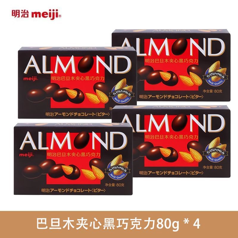 [Meiji] Meiji Sandwich Chocolate Almond Nut Sandwich 80g Box Mixed Flavour Snacks260112
