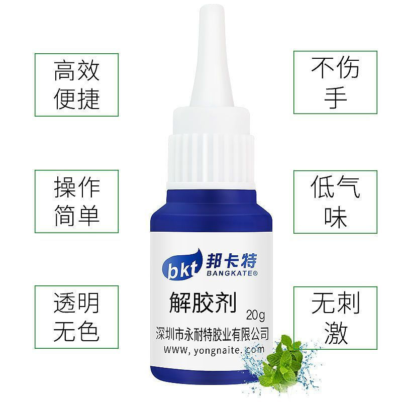 New Product#Glue Remover Acetone401Quick-Drying Glue502Imprint Stain Removal for Phone Screen Cleani