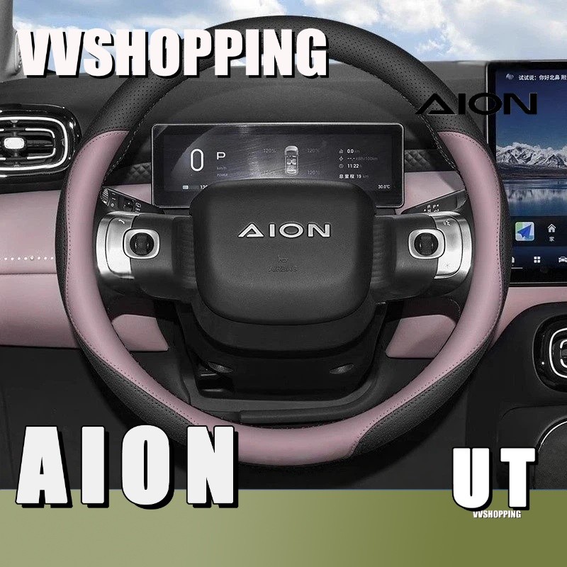 เหมาะสําหรับ AION UT ฝาครอบพวงมาลัยหนังฝาครอบชุด Aion Ut อุปกรณ์ตกแต่งรถยนต์ F2CD