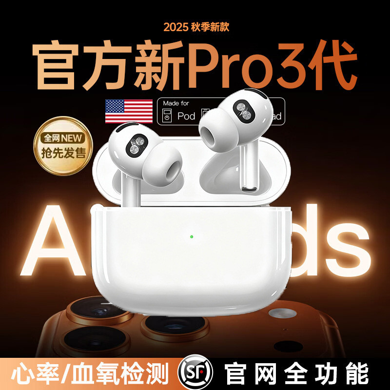 Huaqiang North 2025Pro3 หูฟังชนิดใส่ในหูตัดเสียงรบกวน Six Seventh Generation A8Pro Heart Rate หูฟัง 