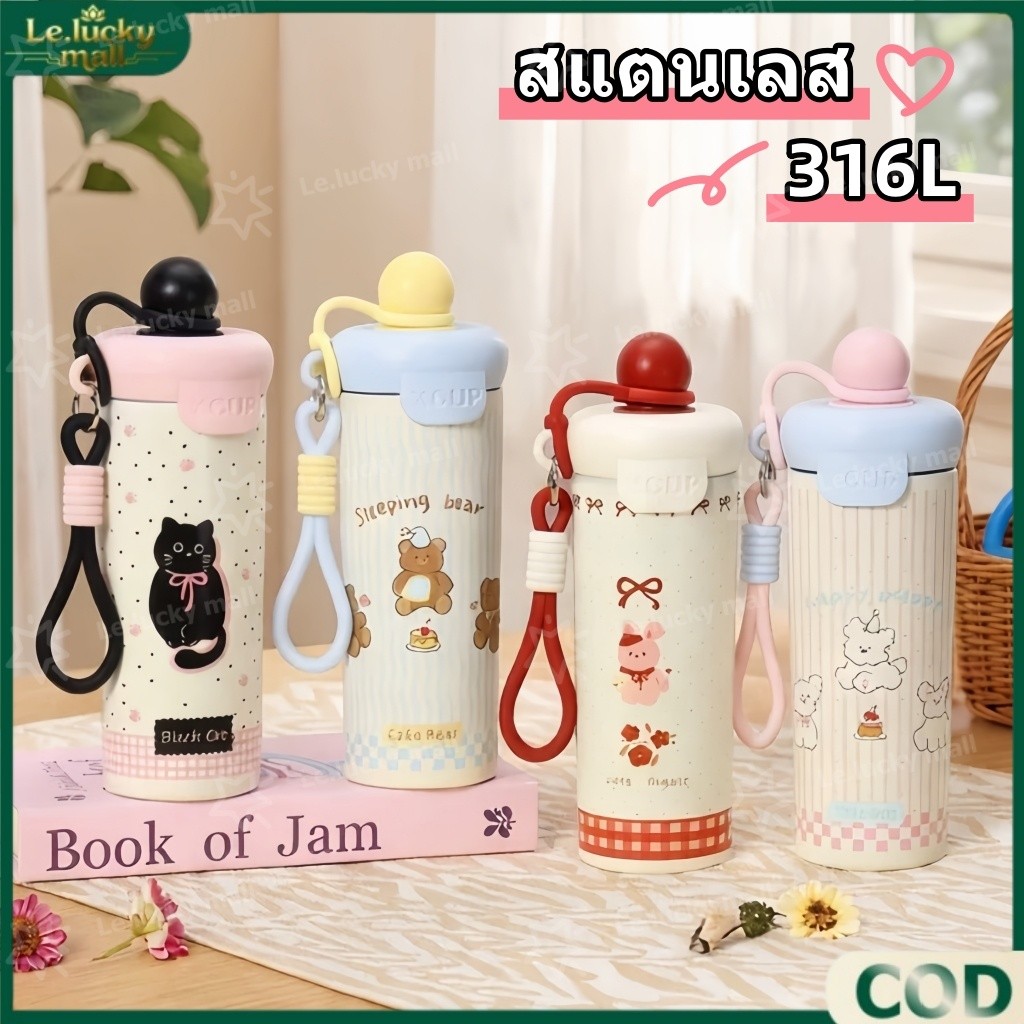 น่ารัก บสีฟางถ้วยเก็บความร้อน แก้วน้ำเก็บความเย็น 600ml สแตนเลส 316L แก้วมีฝาปิด แก้วกาแฟ