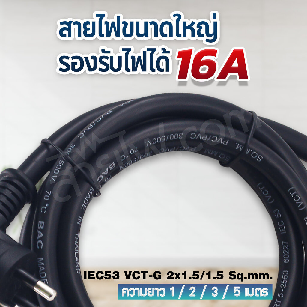 สายไฟ AC สายปลั๊กเสียบคอมพิวเตอร์ มอก. งอ มีกราวด์ IEC53 VCT-G 2x1.5/1.5 Sq.mm. - C13 - รูปที่ 6