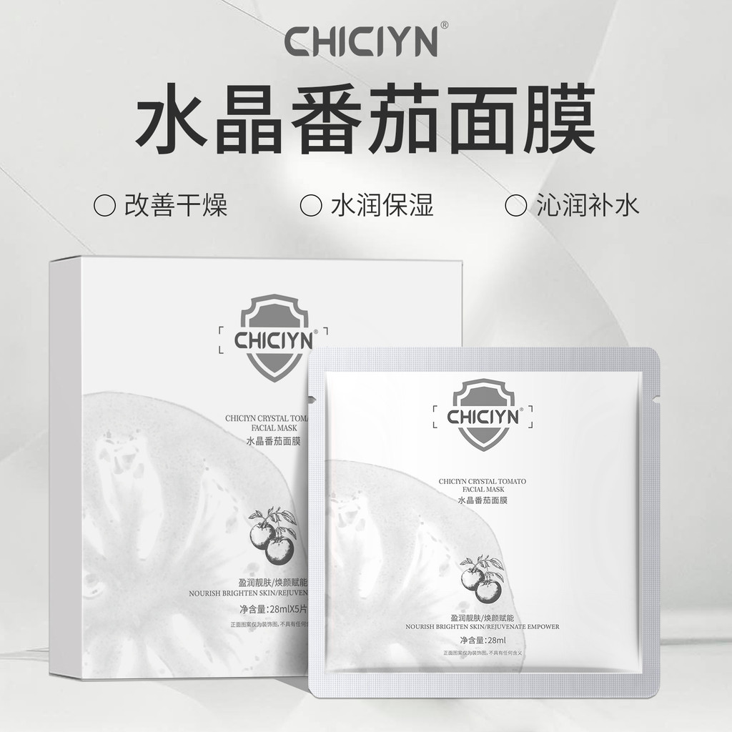 Crystal Tomato Mask Moisturizing Stay Up Late First Aid Brightening Skin Tone White Tomato Mask 01.1