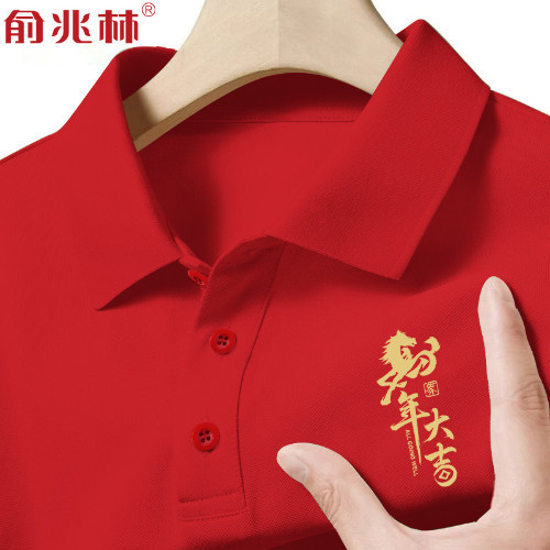 เสื้อโปโลสีแดงปีม้าเจริญรุ่งเรือง ผ้าฝ้ายเนื้อนุ่ม unisex ไซส์ S-5XL