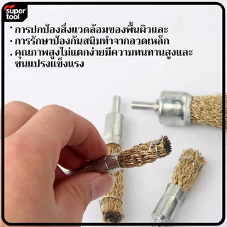 T0018 แปรงลวดเหล็กทองเหลือง แปรงลวดแปรงทองเหลือง ลวดเหล็กทองเหลือง 10 มม. 16 มม. 20 โลหะ 25 มม.