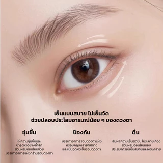 แผ่นประคบตาแบบเย็น ลดอาการบวมรอบดวงตา ให้ความรู้สึกผ่อนคลาย สดชื่นทันทีที่ใช้