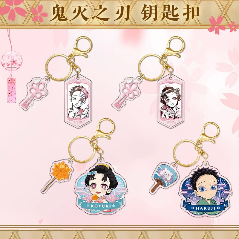 Akaza Hakuji อะนิเมะ KeyChain Koyuki ผู้ชาย Key Chain สําหรับผู้หญิงการ์ตูนญี่ปุ่น Creative รูปอะคริ