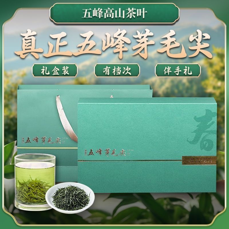 ฟางฟางฟาง Gorges Alpine One Bud One Leaf พิเศษ Wufeng Maojian สาม Gorges Alpine One Bud One Bud One 