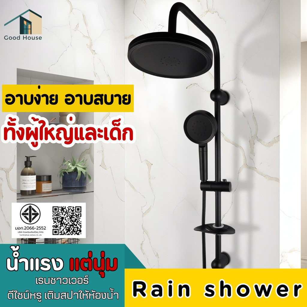 ชุดฝักบัวอาบน้ำ shower head  หน้ากว้าง 22 CM มีให้เลือก2สี